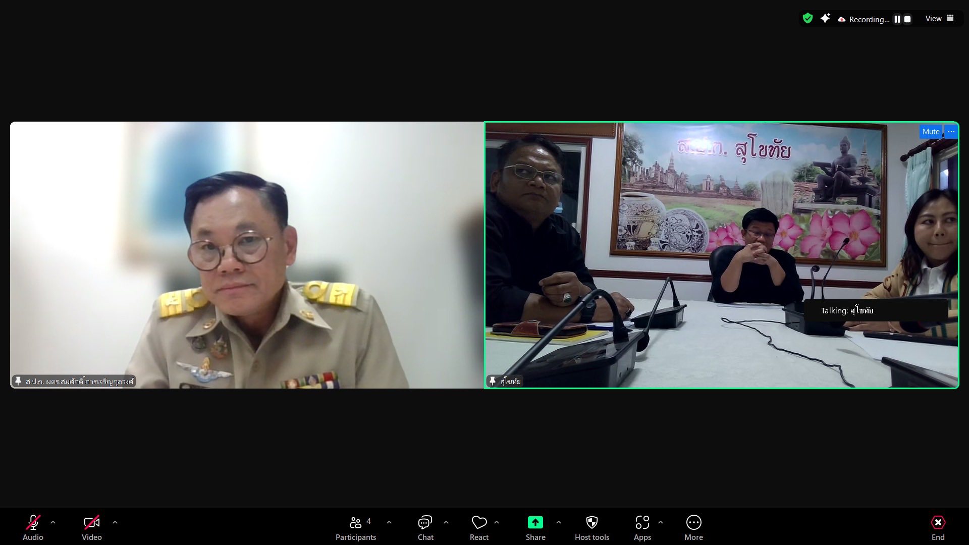 title - ผู้ตรวจราชการ ส.ป.ก. ประชุมตรวจติดตามโครงการก่อสร้างฝาย ค.ส.ล. คลองมะค่าไก่ ในเขตปฏิรูปที่ดิน จังหวัดสุโขทัย